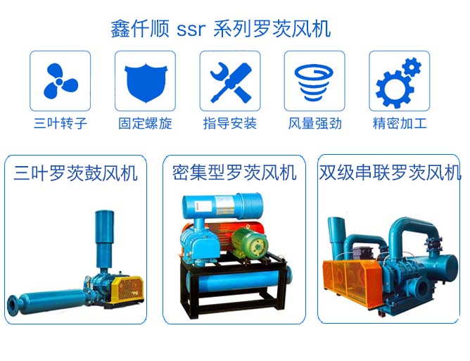 羅茨鼓風(fēng)機(jī)流量調(diào)節(jié)方式